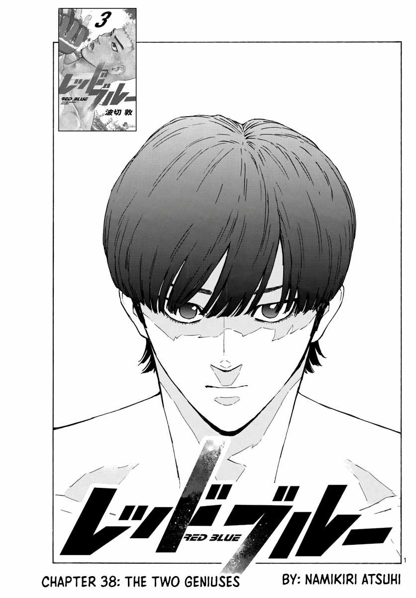 Red Blue Chapter 38 1